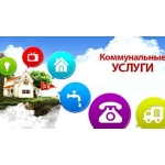 Коммунальные услуги дорожают