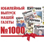 От тысячи долларов - до тысячи выпусков
