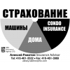 Алексей Ракитин - Insurance Advisor